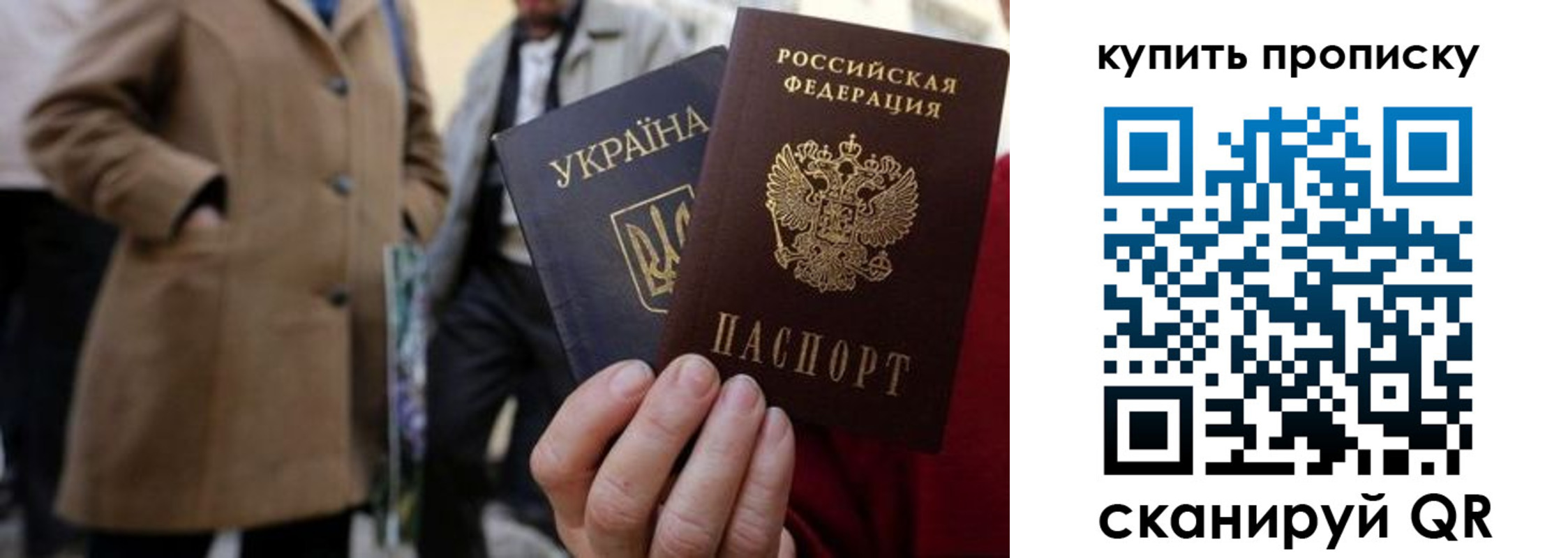 прописка от собственника в Хотьково