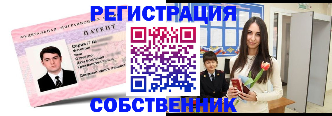 прописка гарантия в Хотьково