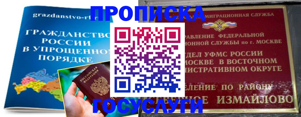 пропишу в квартире в Хотьково