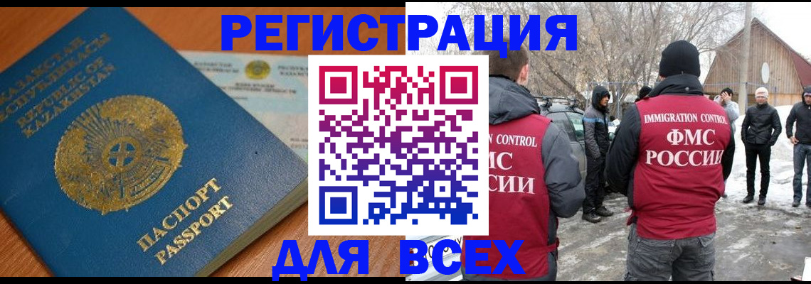 временная регистрация для школы в Хотьково